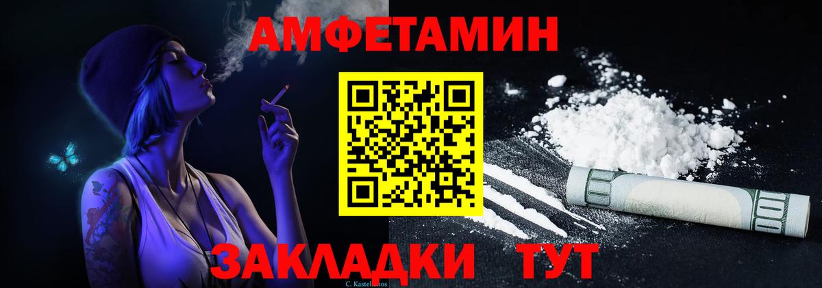 Амфетамин Розовый  Amphetamine  Заречный  Вход с VPN 