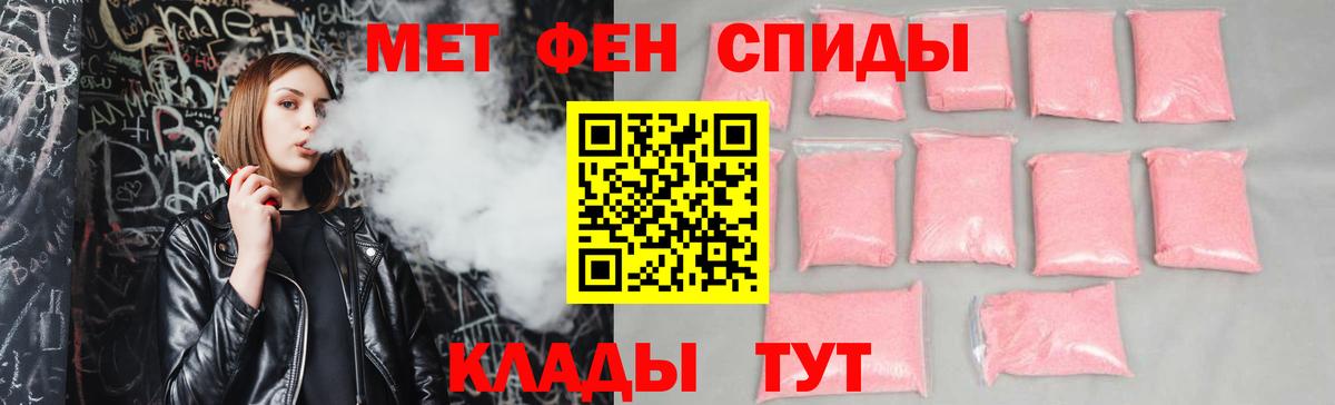 АМФ Розовый Заречный