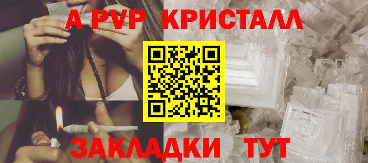 A-PVP VHQ Заречный
