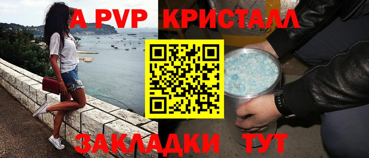 Альфа ПВП крисы CK  Альфа ПВП  Заречный  Вход с VPN  А ПВП Соль  Alpha-PVP СК КРИС 
