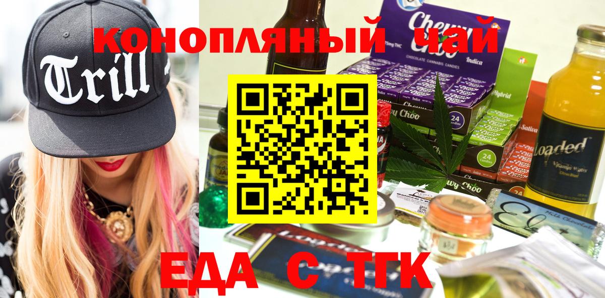 Заречный  Еда ТГК марихуана  Вход с VPN 