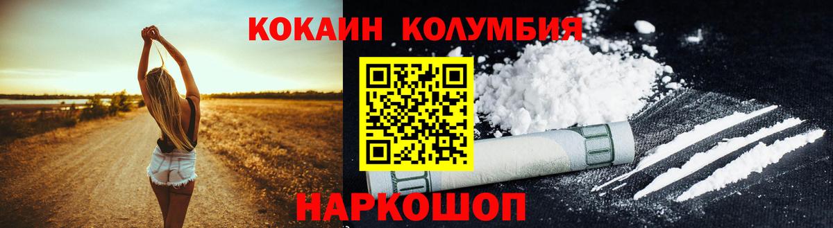 Cocaine FishScale Заречный