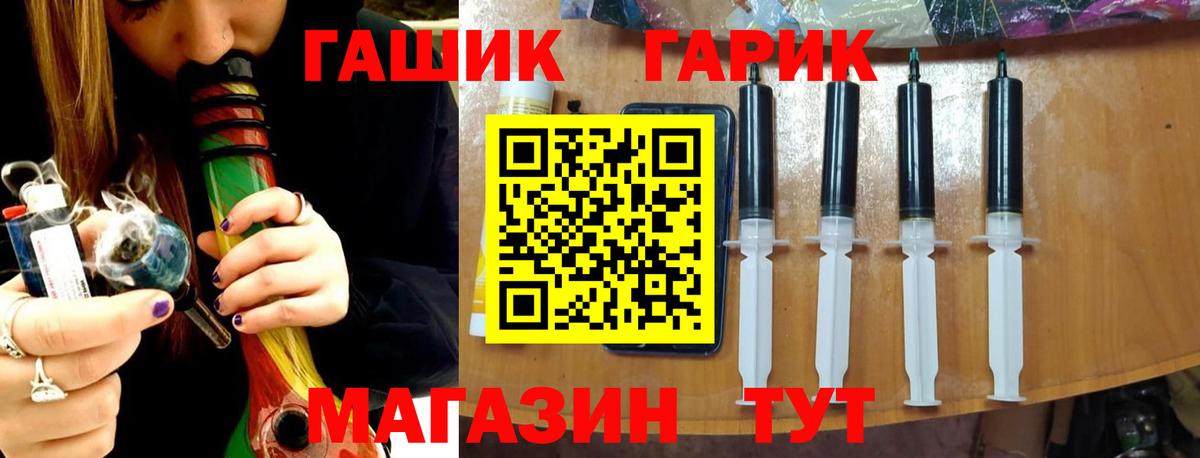 Гашиш  ГАШ гарик  как найти закладки  Гашиш гашик  Заречный  Вход с VPN 