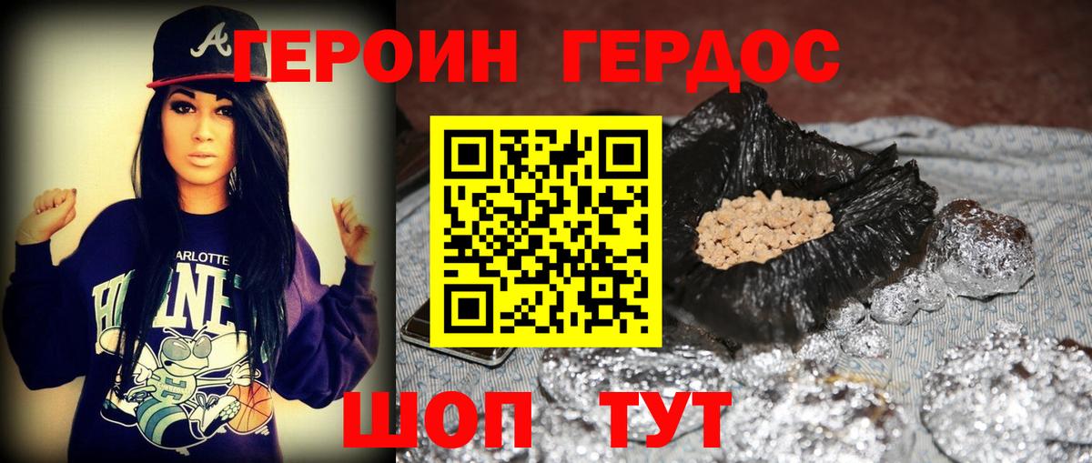 ГЕРОИН хмурый  Вход с VPN  Заречный 
