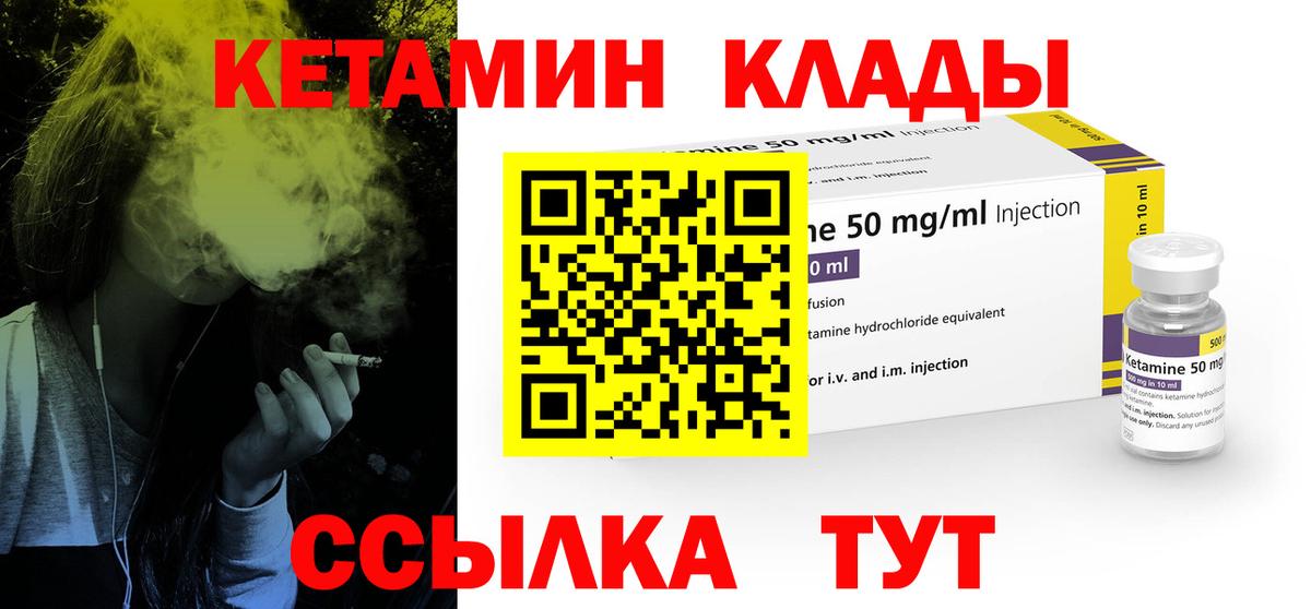 Заречный  Кетамин VHQ  КЕТАМИН ketamine  Вход с VPN 