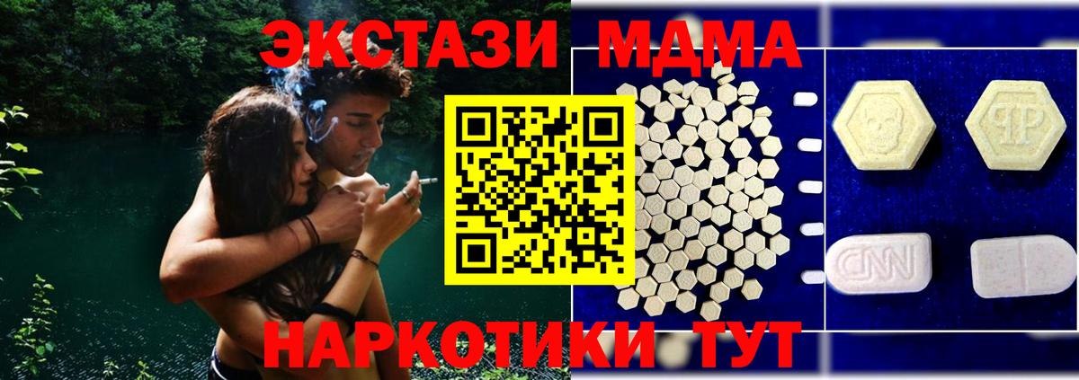 Заречный  MDMA  Вход с VPN  MDMA crystal  MDMA crystal 