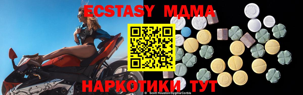 МДМА молли Заречный