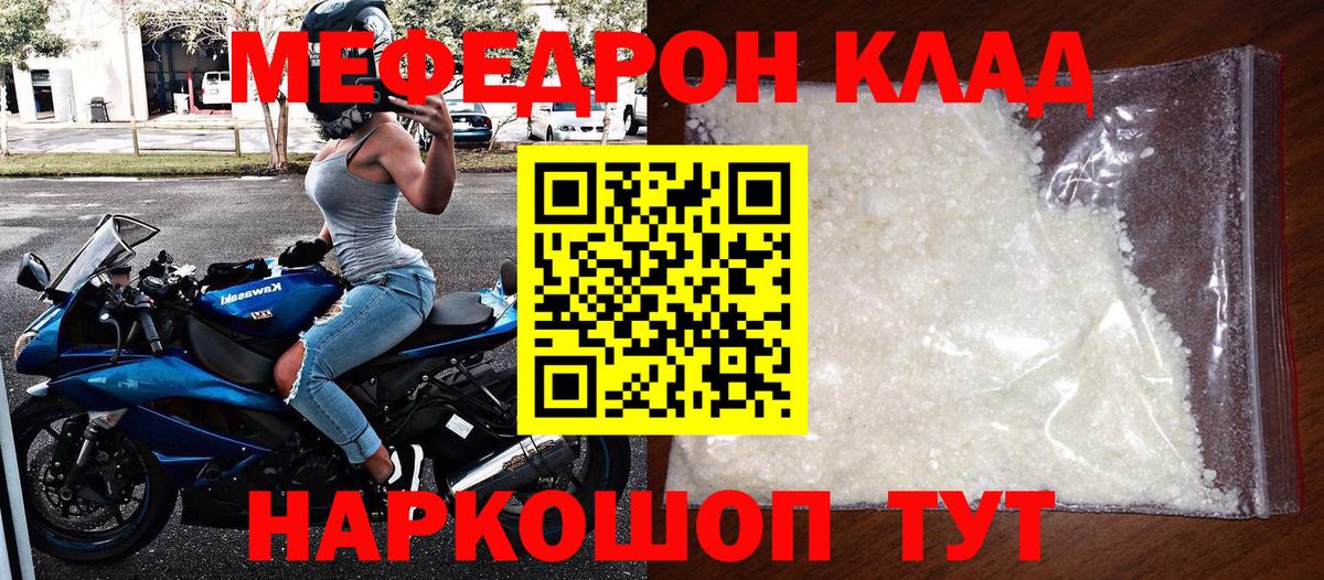 Меф VHQ  МЕФ  Мефедрон  Заречный  Вход с VPN 