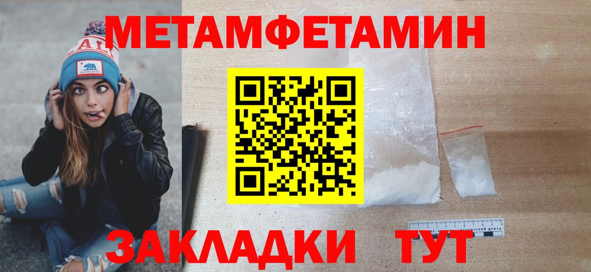 МЕТАМФЕТАМИН витя  МЕТАМФЕТАМИН витя  Вход с VPN  Заречный 