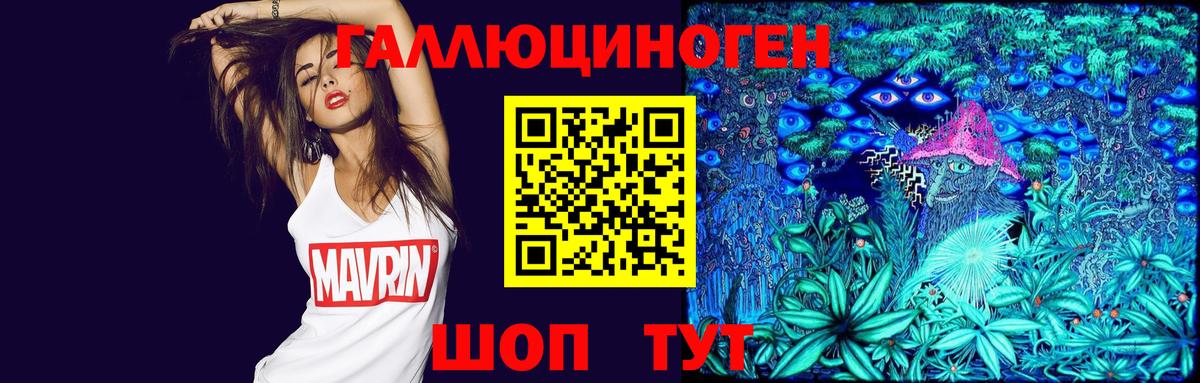 Галлюциногенные грибы GOLDEN TEACHER Заречный