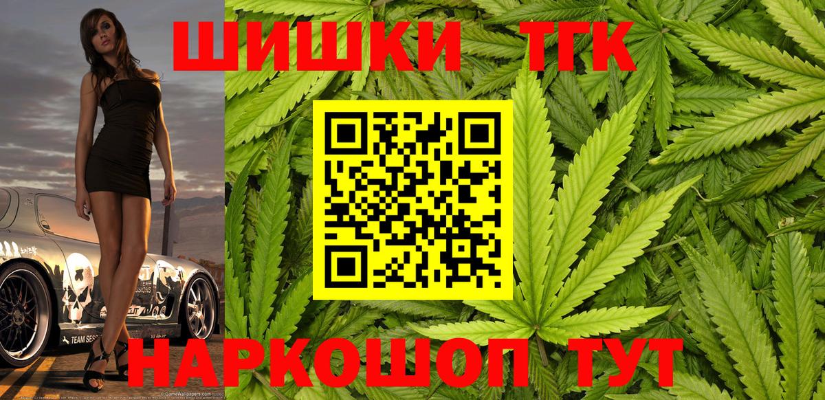 Конопля OG Kush  Вход с VPN  Бошки Шишки план  Заречный 